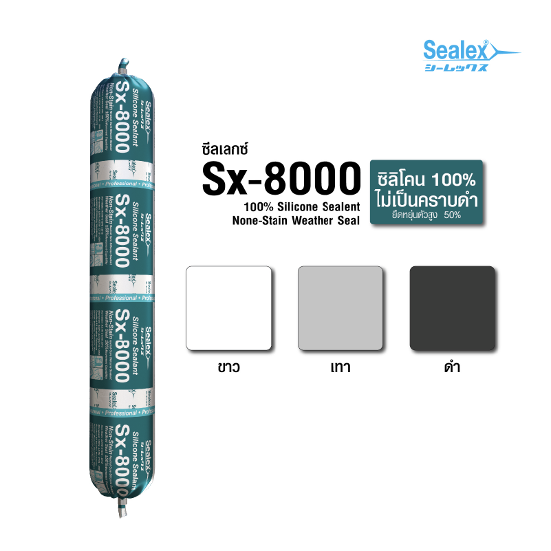 ซิลิโคน ยาแนว ซีลเลกซ์ Sx-8000 - Image 2